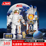 佳奇科技（JAKI）积木拼装航天宇航员破晓星际纪念套装玩具男孩生日六一儿童节礼物