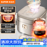 苏泊尔（SUPOR）电饭煲3-4人柴火饭大容量4升远红外IH加热电饭煲家电家用智能多功能蒸米饭煮粥锅电饭锅SF40HC786