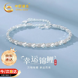 中国黄金幸运锦鲤足银手链女款纯银手串上岸七夕情人节礼物送女友老婆生日 足银锦鲤手链【京速达】