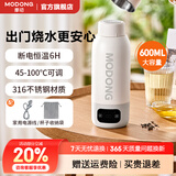 摩动烧水杯便携式旅行电热烧水壶插电/车载316L不锈钢高纯钛恒温壶家用自动断电保温一体热水壶大容量 0.6L 插电款MD-BW01B