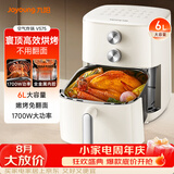 九阳（Joyoung）家用免翻面 6L大容量空气炸锅蒸汽嫩烤蒸烤炸一体机 家用多功能 金属内腔不粘锅 KL60-V575