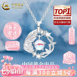 中国黄金（CHINA GOLD）蓝桉与鸟925银项链女生2026新款吊坠生日七夕情人节礼物送女友 【京速达】蓝桉与鸟项链【中金礼盒】