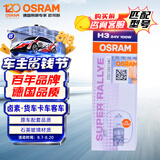 欧司朗（OSRAM）汽车灯泡  大灯近光灯远光灯货车卡车客车卤素灯H3 24V100W单支装