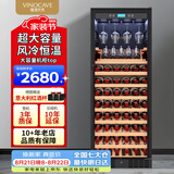 维诺卡夫（Vinocave）331升128瓶红酒柜恒温酒柜可嵌入式风冷无霜超大容量客厅家用冷藏柜 JC-355A