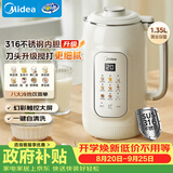 美的（Midea）豆浆破壁机1.35L大容量4-5人家用316L不锈钢多功能一体机榨汁料理机全自动免滤免煮免洗DG05