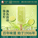 马迭尔冰淇淋 冰爽青柠口味75g*5支 中华老字号冰激凌雪糕老冰棍冷饮
