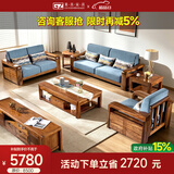 果真乌金木实木沙发现代中式高端直排沙发客厅木质沙发家用布艺沙发 双人位【升级款（扶手宽17cm）】