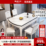 奥利克丝 亮光岩板餐桌椅组合 现代简约实木餐桌可伸缩折叠圆桌吃饭桌子 白+白框架205#木椅款-哑光雪山白 1.35米 一桌六椅【12MM加厚岩板】