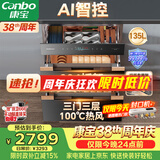 康宝（Canbo）135L御风智能304不锈钢消毒柜嵌入式家用母婴儿奶瓶烘干二星热风三层巨量消毒碗柜政府补贴ER930