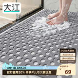 大江TPE浴室防滑垫老人洗澡防摔地垫淋浴房卫浴卫生间防滑垫60x90cm