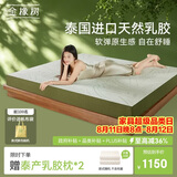 金橡树泰舒天然乳胶床垫泰国进口原液宿舍租房可定制1.8*2米软硬适中