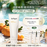 茱莉蔻（Jurlique）翠叶舒润香氛护手霜125ML 嫩肤补水滋润防干裂 生日礼物