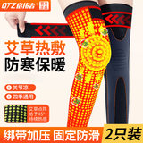 启拓者艾草护膝保暖关节炎半月板损伤积液防老寒腿护腿套运动护膝男女士 【绑带防滑】艾草理疗-短款