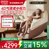 艾力斯特（iRest）【价低达人主播95折】按摩椅家用太空舱2026全身按摩肩颈腰背送父母礼物m2pro性价比R2pro琥珀棕
