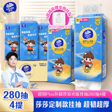 维达（Vinda）抽纸 超韧Plus孙颖莎追光款挂抽3层280抽*4提M码 抽纸悬挂式 整箱