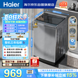 海尔（Haier）全自动波轮洗衣机 10KG 超薄 变频一级能效 超薄 家电国家补贴以旧换新京东自营 XQB100-BZ20D0