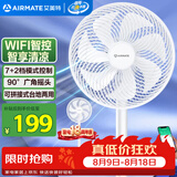 艾美特（AIRMATE）京东小家电风扇智能七叶柔风落地扇小风扇家用7档大风量节能轻音电扇桌面台式小型风扇 FS30-AR62