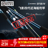 伊酷达（ECOODA）飞影四代近海船钓竿 50/80/120号小船竿放流底钓杆拖钓新手海钓竿 1.8m 50号 四代直柄负荷30-100#