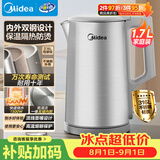 美的（Midea）电热水壶烧水壶316L母婴级不锈钢自动断电1500W内外双钢0涂层1.7L容量MK-SHM1730-PRO