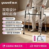 鱼跃（yuwell）助行器老人骨折专用辅助行走器可折叠升降辅助起身YU760
