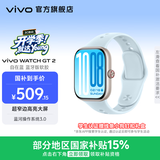 vivo WATCH GT 2 智能手表 2.07英寸超视界大屏 蓝河操作系统3.0 专业运动监测 专业健康监测 【自在蓝】蓝牙版