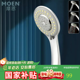 摩恩（MOEN） 淋浴花洒 卫浴手持花洒喷头 莲蓬头三功能超薄节水10530EC 【防烫】三功能手持花洒