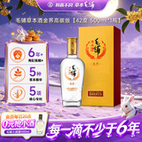 毛铺草本白酒 苦荞酒  金荞 42度 500ml 单瓶装高碳版中秋送礼