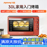 九阳（Joyoung）家用多功能电烤箱 易操作精准温控60分钟定时 30升大容量KX-30J601