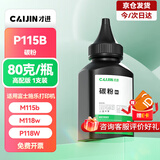 才进适用富士施乐M115b P115b碳粉P118w M118w/z墨粉CT202138通用fujixerox打印机m115w/fs复印DocuPrint