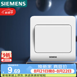 西门子（SIEMENS）开关插座 一开单控面板 86型暗装面板 远景雅白色5TA02011CC1