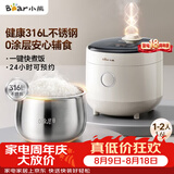 小熊（Bear）电饭煲 电饭锅1-2人用 健康0涂层316L不锈钢微压多功能智能预约煮饭锅1.6L DFB-C16M3