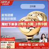 欧普照明 欧普照明 官方原装浴霸灯泡（红外线机制 取暖泡） E27通用取暖泡 2只装金