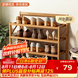 安尔雅楠竹简易鞋架门口宿舍鞋柜收纳防尘置物架鞋架子 折叠原色4层50cm