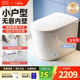 日丰无唇边轻智能马桶小户型58cm家用无棱内壁带水箱虹吸式自动坐便器 2140-5全智能无唇款丨感应智能+防溅泡沫盾+脚踢冲水 距离295-390丨300坑距 305/300mm