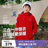 伯希和（Pelliot）[经典2.0]儿童冲锋衣机能三合一户外秋冬保暖外套13440137红160