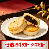 御厨坊黄庄月饼金沙南瓜月饼400g中苏式酥皮糕点正宗河北特产源头直发