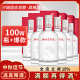 谷养康清香型高粱酒 固态法纯粮食酒四川口粮酒白酒酒水 52度 500mL 6瓶 整箱装(节庆红盒)