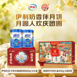 伊利欣活中老年富硒奶粉800g*2+稻香村月饼400g 5味8饼 中秋礼盒送礼