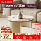 顾家家居（KUKA）茶几简约岩板客厅轻奢茶几电视柜圆形茶台DS7113T 潘多拉茶几