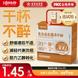德胜斋益生菌益净护肝益生元肠道肝胃喝酒熬夜应酬清肝高活专利菌1盒装