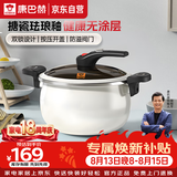 康巴赫珐琅锅汤锅 微压搪瓷锅精铁锅易洁不沾炖煮锅电磁炉燃气灶通用