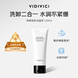 VIDIVICI女神洗面奶120ml氨基酸蚕丝泡沫洁面乳清洁护肤可卸妆生日礼物