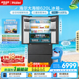 海尔大海鲸系列620L法式冰箱全空间保鲜新国标一级能效超薄零嵌2026新款BCD-620WGHFD1BRBU1国家补贴