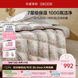 水星家纺羽绒被子90%白鸭绒被子冬季春秋被芯双人羽绒被200x230cm-600g