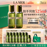 海蓝之谜（LA MER）精萃水150ml*2精粹水护肤品套装化妆品礼盒七夕情人节生日礼物女