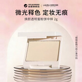 Laura Mercier焕颜透明蜜粉饼中样2g瑕疵介意勿拍七夕礼物送女友26.11到期