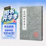 温飞卿诗集笺注/中国古典文学丛书