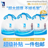 ITO（艾特柔）一次性洗脸巾70节*3卷筒擦脸巾悬挂式洁面巾加厚洗面巾纸绵柔毛巾
