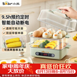 小熊（Bear）蒸蛋器 煮蛋器 智能电蒸锅小型2-3人用自动断电 家用多功能早餐机煮鸡蛋神器ZDQ-B06N3