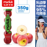 乐淇（ROCKIT）新西兰火箭筒苹果 5粒大筒装 单筒350g起 生鲜 新鲜水果